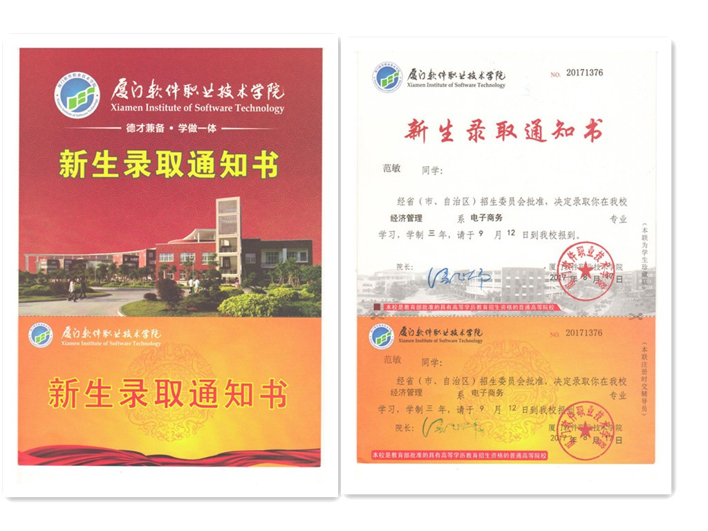 福建易順建筑工程有限公司2017年第一屆：“金秋助學，學子圓夢，誠信你我，感恩社會”