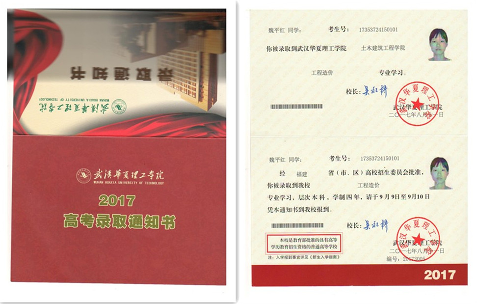 福建易順建筑工程有限公司2017年第一屆：“金秋助學(xué)，學(xué)子圓夢，誠信你我，感恩社會”
