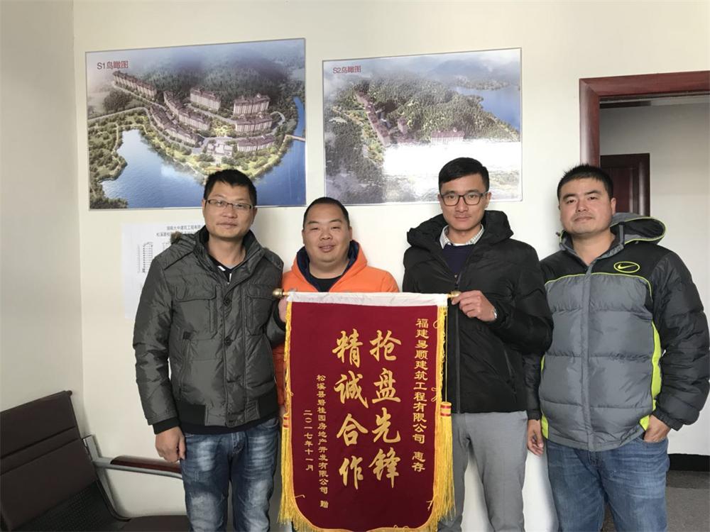 松溪縣碧桂園房地產(chǎn)開發(fā)有限公司贈“精誠合作，搶盤先鋒”錦旗