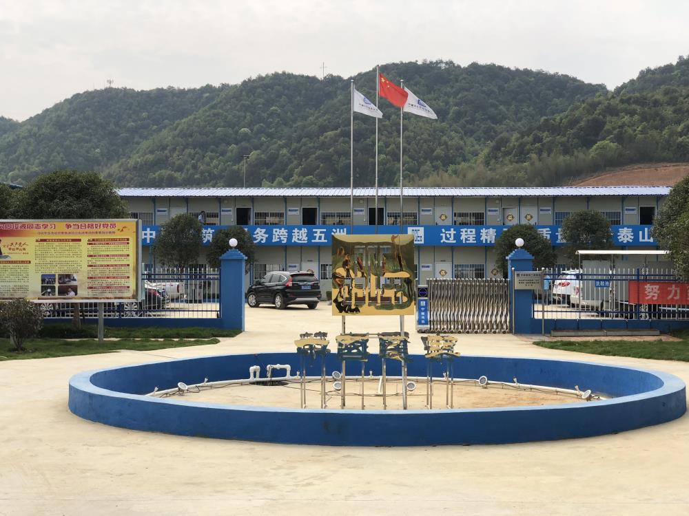 2018年4月2日福建易順公司一行在公司董事長(兼總經(jīng)理)帶領下，在中共南平市委黨校(市行政學院)新校區(qū)與中國建筑一局(集團)建設工程項目部進行了廣泛交流，探討EPC項目的開展及如何展開“省文明施工工地，創(chuàng)閩江杯創(chuàng)優(yōu)活動。