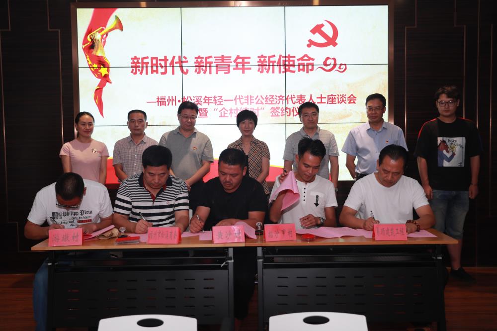 由（縣委常委、政法委書記）官雄主持、黃美萍（縣委書記）蘇建旗（縣長(zhǎng)）參加“村企結(jié)對(duì)、真情幫扶”簽約授牌儀式、