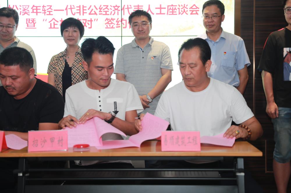 由（縣委常委、政法委書記）官雄主持、黃美萍（縣委書記）蘇建旗（縣長(zhǎng)）參加“村企結(jié)對(duì)、真情幫扶”簽約授牌儀式、