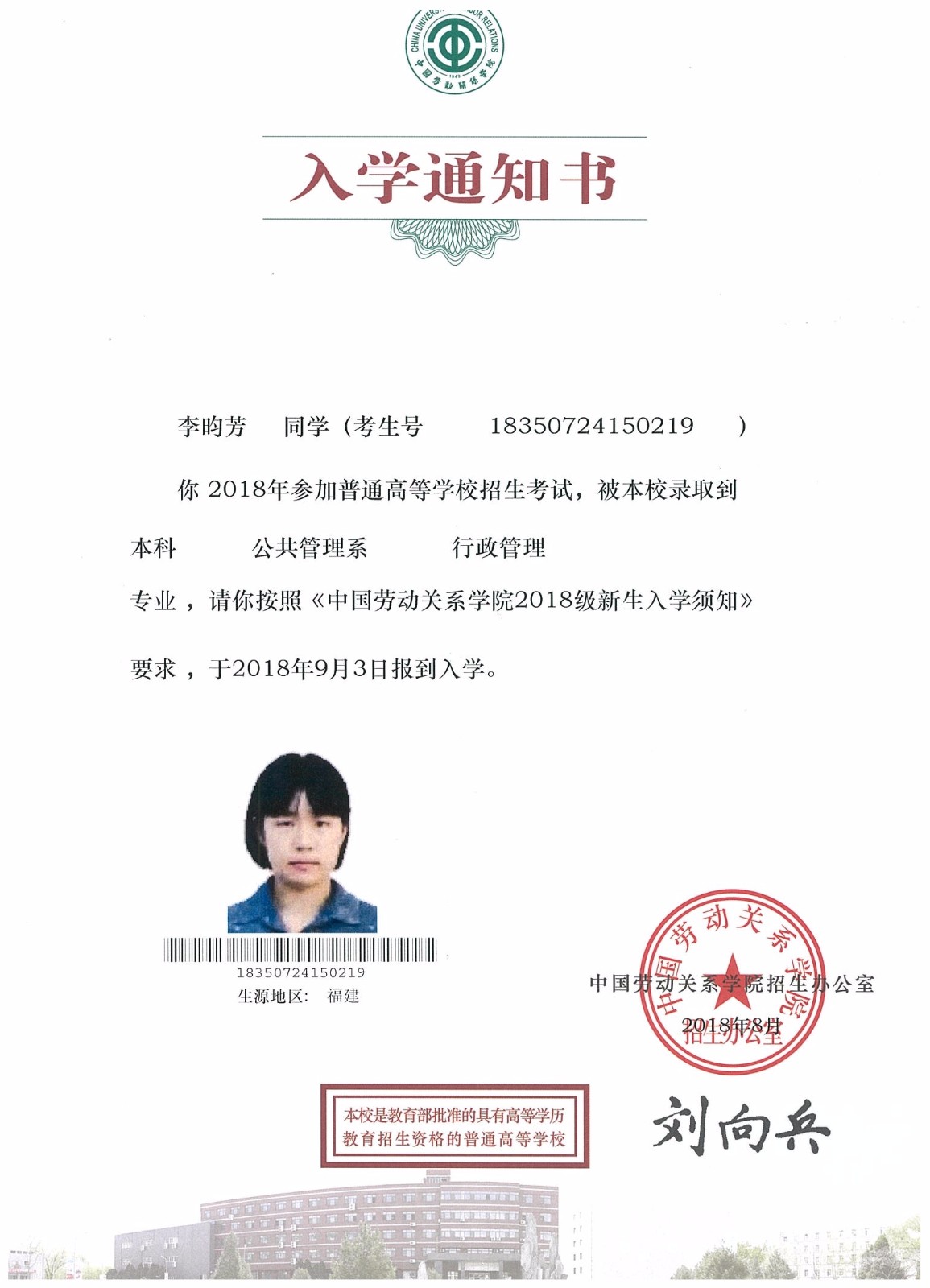 知識(shí)改變?nèi)说拿\(yùn)，公司職工子女考上大學(xué) 單位頒發(fā)助學(xué)金