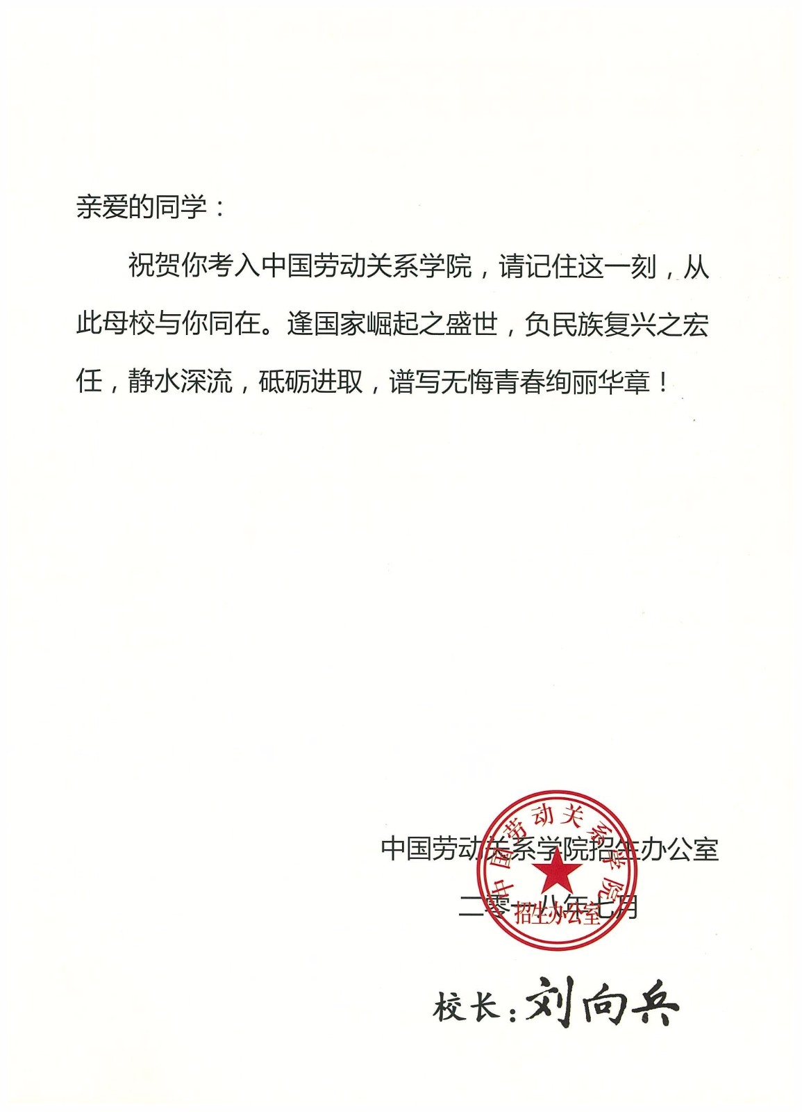 知識(shí)改變?nèi)说拿\(yùn)，公司職工子女考上大學(xué) 單位頒發(fā)助學(xué)金