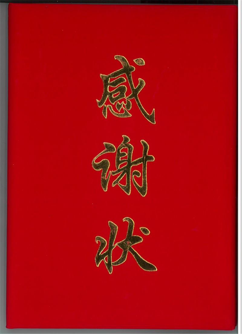 打贏疫情防控阻擊戰(zhàn)，咱們商會、民企有力量！