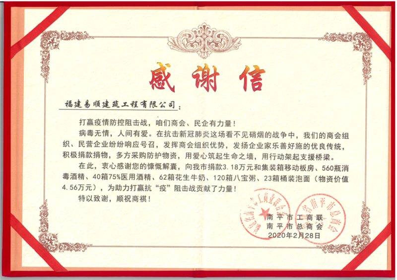 打贏疫情防控阻擊戰(zhàn)，咱們商會、民企有力量！
