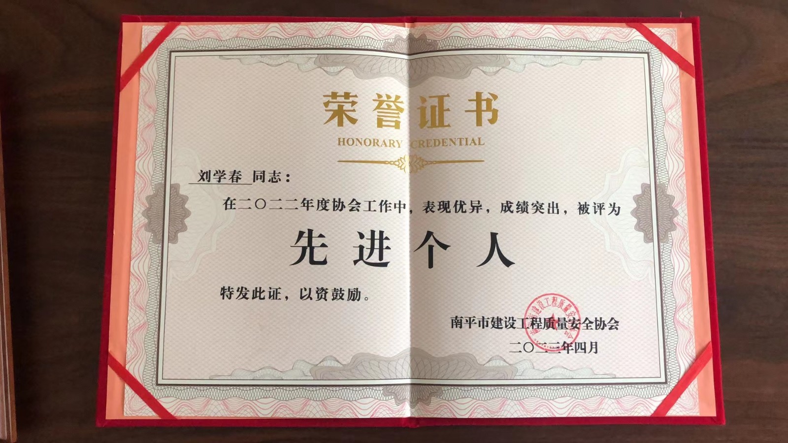 喜報!易順建工集團有限公司喜獲“2022年度先進會員單位”榮譽稱號
