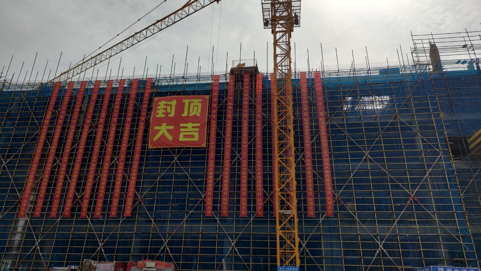 易順建工集團(tuán)有限公司承建的熹茗白茶加工及產(chǎn)業(yè)技術(shù)基地建設(shè)項(xiàng)目一期工程順利封頂！
