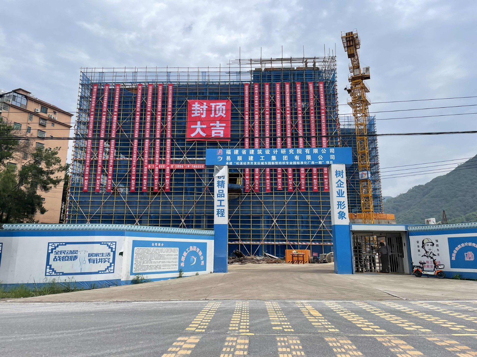易順建工集團有限公司承建的福建松溪經(jīng)濟開發(fā)區(qū)東園新型紡織專業(yè)園標準化廠房項目一期工程順利封頂！