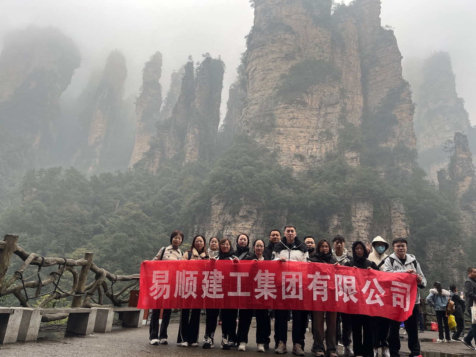 易順建工集團(tuán)有限公司5天湖南團(tuán)建旅行圓滿結(jié)束！