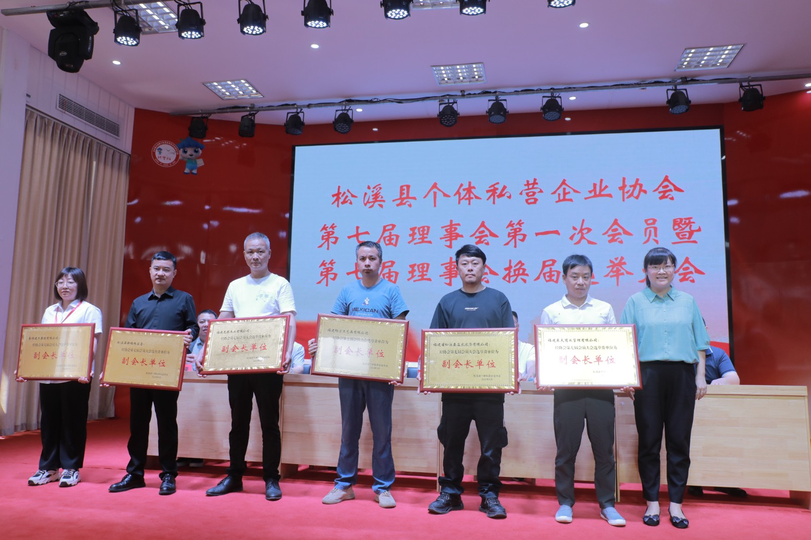 易順建工集團(tuán)有限公司榮獲新榮譽(yù):李晉恒總經(jīng)理當(dāng)選松溪縣個(gè)體私營企業(yè)協(xié)會(huì)第七屆理事會(huì)副會(huì)長